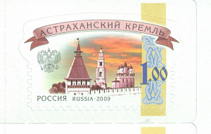 Россия 2009, Кремли, 1 рубль, двойная просечка, сдвиг перфорации